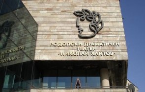 отпуснаха 285 000 ремонт покрива родопския драматичен театър
