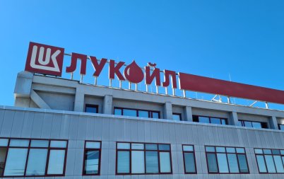 лукойл губещи решението предсрочен отказ внос руски нефт всички потребители