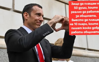 нов абсурд масова сеч столична община заповед терзиев сред уволнените бременна жена