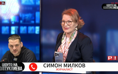 извънредно пик журналистът симон милков скандални разкрития кандьо абсолютен циркаджия бойко рашков иван демерджиев използват мвр политически користни