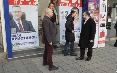 потвърдено цик забрани агитационните материали иван христов цялата страна разпръснати милиона негови плаката