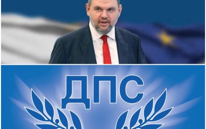 дпс предлага създаването парламентарна комисия случая петрохан