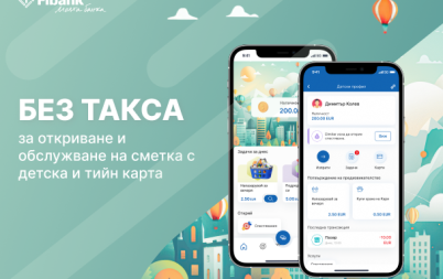 fibank превръща джобните пари дигитално преживяване деца тийнейджъри