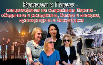 пик случва брюксел париж ексклузивно видео