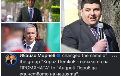 превземане учебник осветлиха операция троянски кон ивайло мирчев овладял групата киро плацдарм гюров