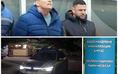 без право анонимност задържаните подозрение корупция държавни служители вик несебър