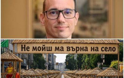 разкостиха терзиев заради безумната инициатива центъра софия неможач снимки