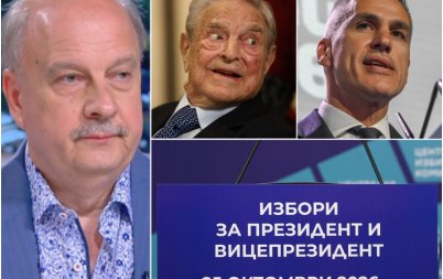 георги марков пик българия президент соросоидът гюрчо ходи украйна смени зеленски