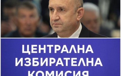 учудени 104 жалби цик реши румен радев бил нарушил изборния кодекс