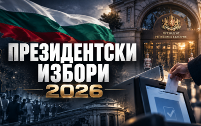 Избори