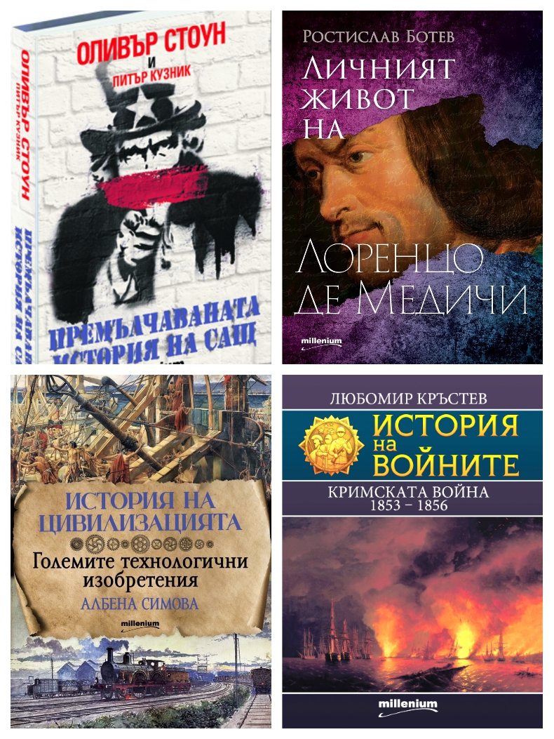 Оливър Стоун и „Кримската война“ на Панаира на книгата в НДК ...