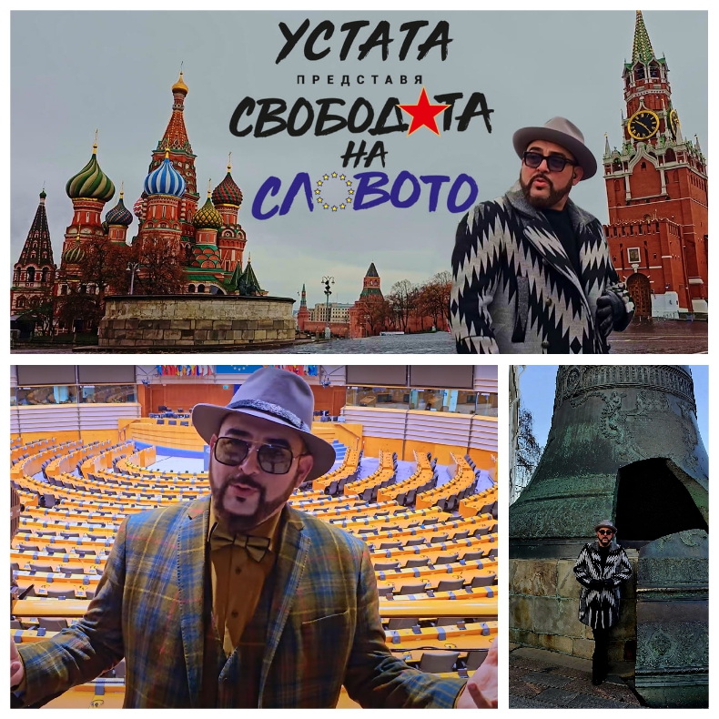ПЪРВО В ПИК! Российская газета гръмна със сингъла на Устата: Български ...