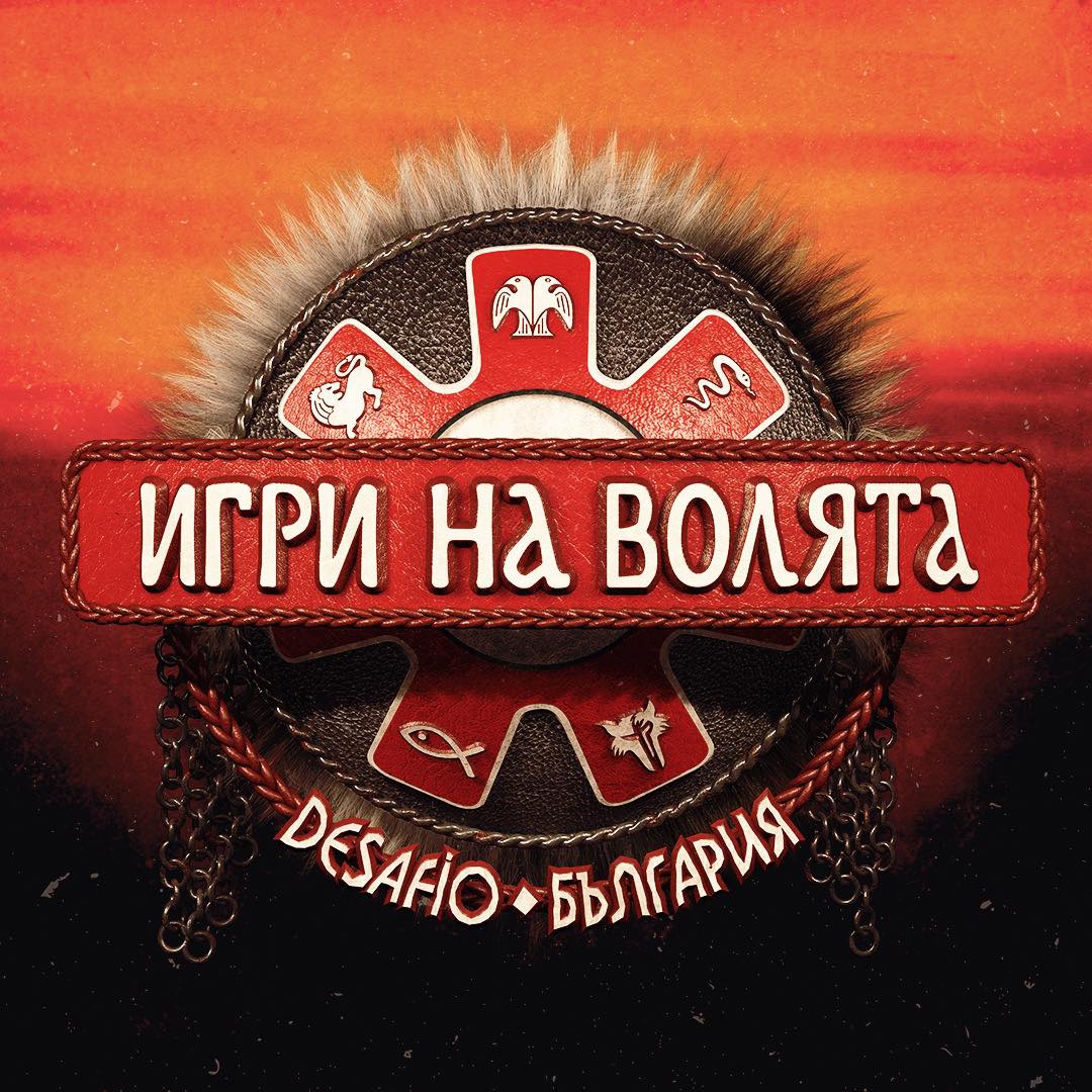 Голяма драма преди старта на Игри на волята - Информационна агенция ПИК
