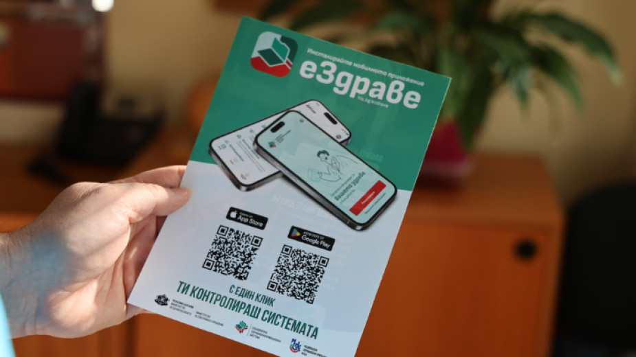 В София и Пловдив има пунктове за получаване на мобилен код за достъп ...