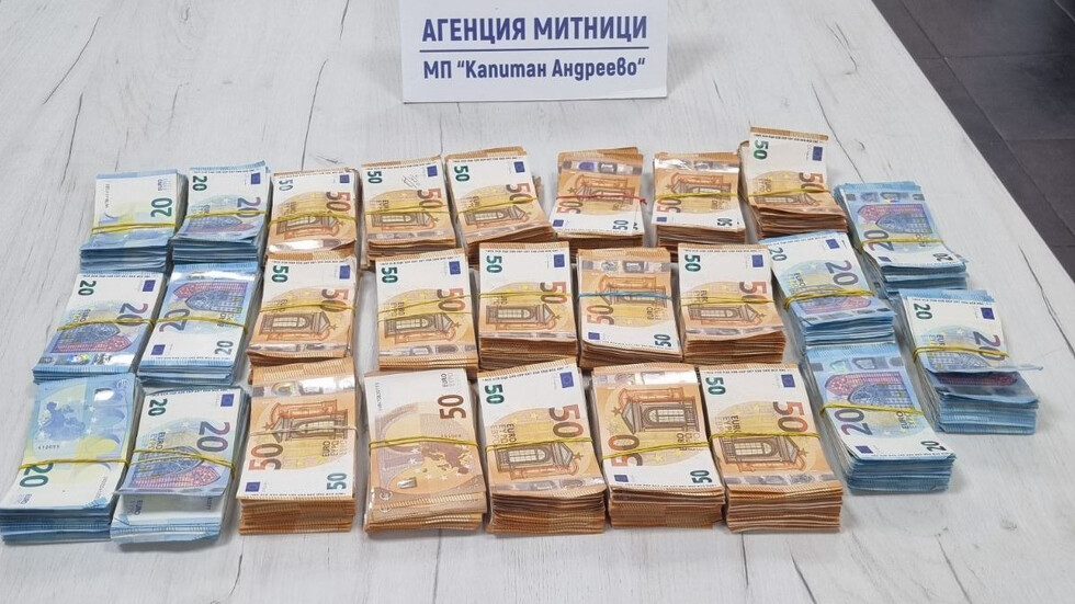 Недекларирана валута за близо 265 000 лева задържаха МП „Капитан ...