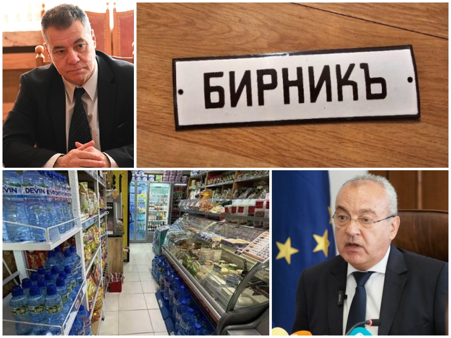 ДЪРЖАВЕН ТОРМОЗ! Хазната издъдена, бирници на НАП плъзнаха по кварталните магазини да душат за нарушения