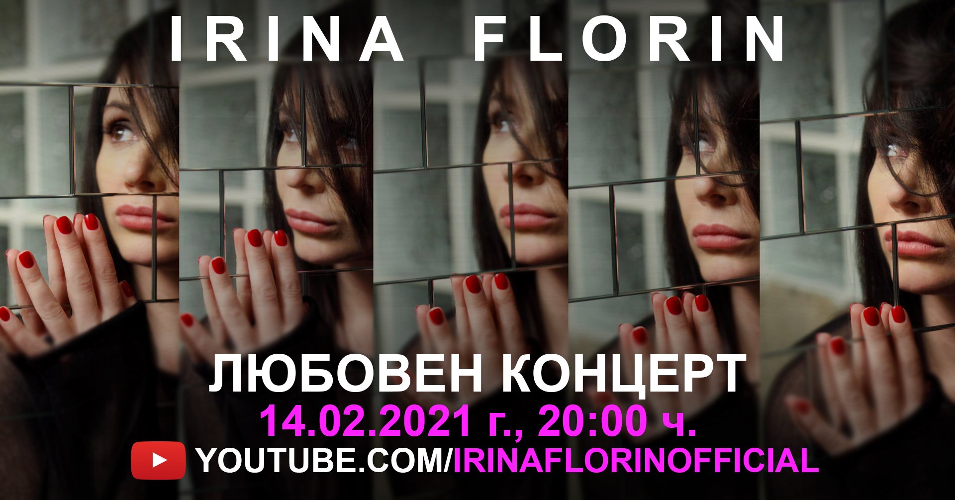 Ирина Флорин с любовен концерт за Свети Валентин - Информационна ...