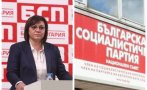 Корнелия Нинова обяви кога БСП ще е готова с пълните листи и ще представи предизборната си платформа