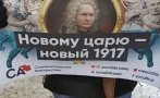 Казан протестира срещу Путин