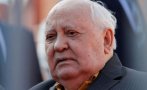 Горбачов призова Путин и Байдън да се срещнат за разоръжаването