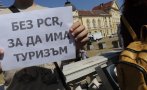 Туристическият бранш излиза на протест