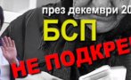 Кога пенсиите скачат двойно (ВИДЕО)