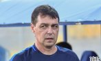 МЪЛНИЯ: Петър Хубчев осъди Левски за огромна сума...
