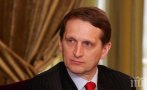 Сергей Наришкин: Специалната военна операция беше решителен отговор на агресията на НАТО против Русия