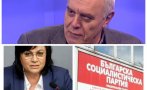 Андрей Райчев занули БСП: По-добре да не влязат в НС! Отвратителен позор е партията, в която е членувал Вапцаров, да се кара за заглавие