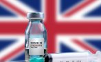 Великобритания планира подсилваща доза за вече ваксинираните