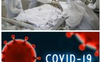 България е на първо място в Европа и на второ в света по смъртност от COVID-19 (ТАБЛИЦИ)