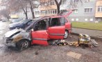 Кола горя в Благоевград, подозират умишлен палеж