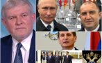 Румен Христов за шпионския скандал: Русия не е спряла да се меси в съдбините на страната ни. Рубладжиите в България не са свършили