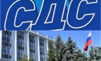 СДС: Петата колона на Путин в правителството спира военната помощ за Украйна