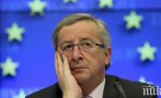 Жан-Клод Юнкер не очаква промени в европейската политика след изборите в Германия