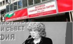 Скръбна вест почерни БСП! COVID-19 погуби една от любимите активистки на партията и съпруга й
