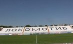 Положителни проби за коронавирус в Локо (Пд) Положителни проби за коронавирус в Локо (Пд)
