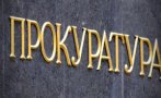 Прокуратурата праща на съд перач на пари