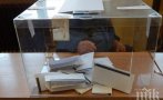 ГЕРБ-Сливен с жалба до РИК за явна агитация в полза на БСП и ДПС