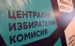 ОКОНЧАТЕЛНО ОТ ЦИК: ГЕРБ печели лидерския район в София - ИТН измества ДБ в 25-и МИР