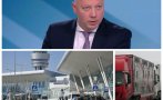 Росен Желязков: Възстановяваме баланса на концесията на летище София и още този месец държавата ще получи 660 млн. лв.