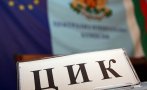 ЦИК определи избраните депутати в новия парламент