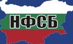 НФСБ: Ердоган с пъклен план за изборите в България