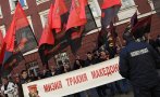 ИЗВЪНРЕДНО: ПОЧВА СЕ! ВМРО на протест пред НС. Искат отмяна на скандалния кодекс на новото ОФ, обслужващ Доган