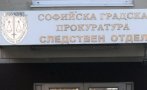 Софийската прокуратура с осъдителни присъди за данъчни престъпления