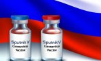 Чехия се отказа от руската ваксина „Сптуник V“