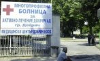 Възстановяват плановите операции в болниците в Добричко