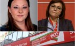 Ана Пиринска с остър коментар за чистката на Корнелия Нинова в БСП - критиците се отстраняват един по един, а Националният съвет е кух