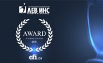 ЗК „Лев Инс” АД с номинация за престижна международна награда