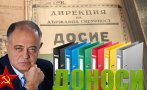 Проф. Евгений Сачев хвърли бомба: Атанас Атанасов е бил агент на Шесто управление на ДС по 